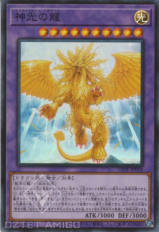 [遊戲王] 神光之龍 / 神光の龍 / Enlightenment Dragon-Trading Card Game-TCG-Oztet Amigo