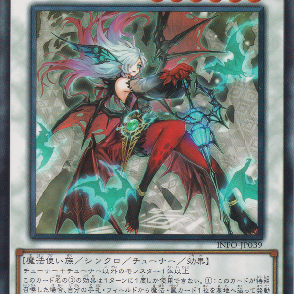 日本語版 INFO-JP039 Rciela, Sinister Soul of the White