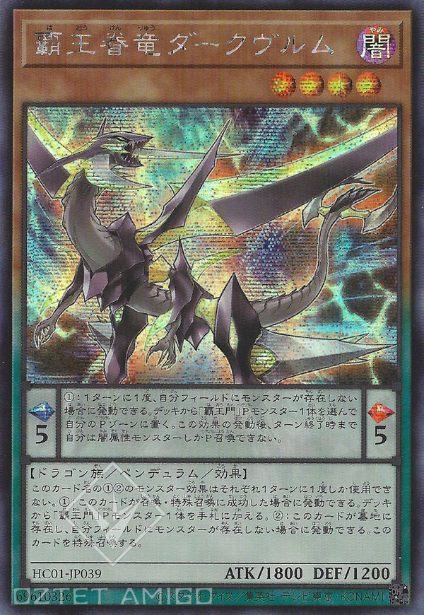 [遊戲王] 霸王眷龍黑暗亞龍 / 覇王眷竜ダークヴルム / Supreme King Dragon Darkwurm-Trading Card Game-TCG-Oztet Amigo