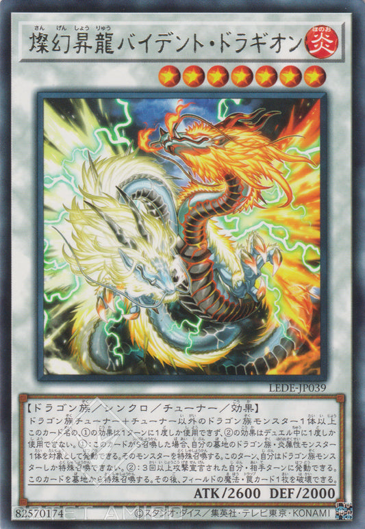 [遊戲王] 燦幻昇龍 雙叉龍王 / 燦幻昇龍バイデント・ドラギオン / Sangen Risedragon Bident Dragion-Trading Card Game-TCG-Oztet Amigo