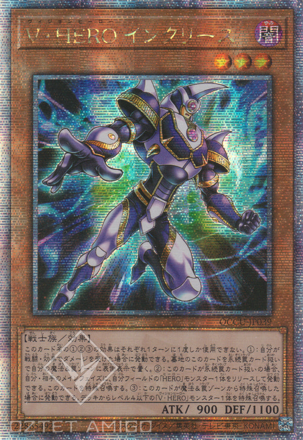 [遊戲王] V・HERO 增殖人 / V・HERO インクリース / Vision HERO Increase-Trading Card Game-TCG-Oztet Amigo