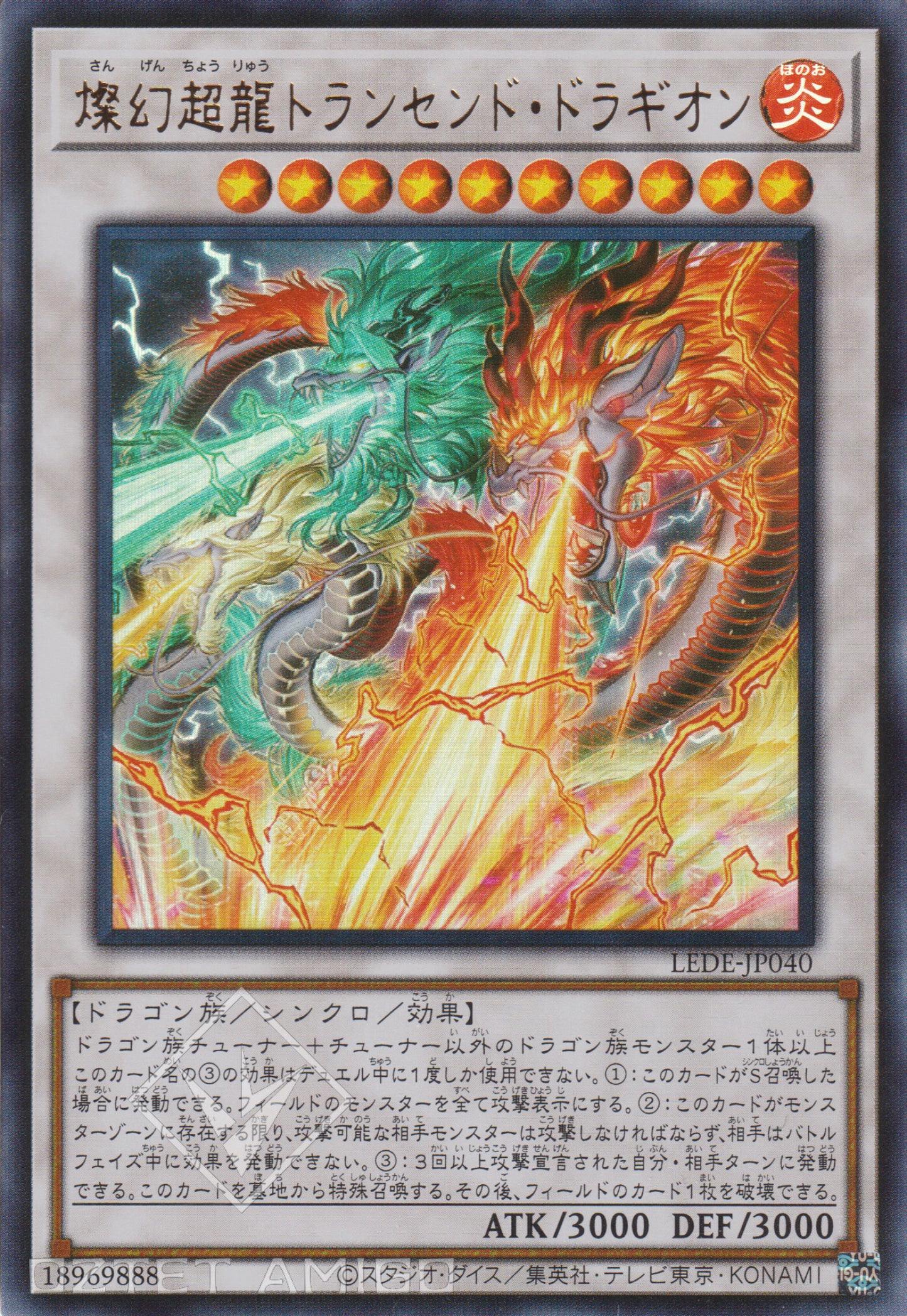 [遊戲王] 燦幻超龍 三頭龍王 / 燦幻超龍トランセンド・ドラギオン / Sangen Superdragon Transcend Dragion-Trading Card Game-TCG-Oztet Amigo