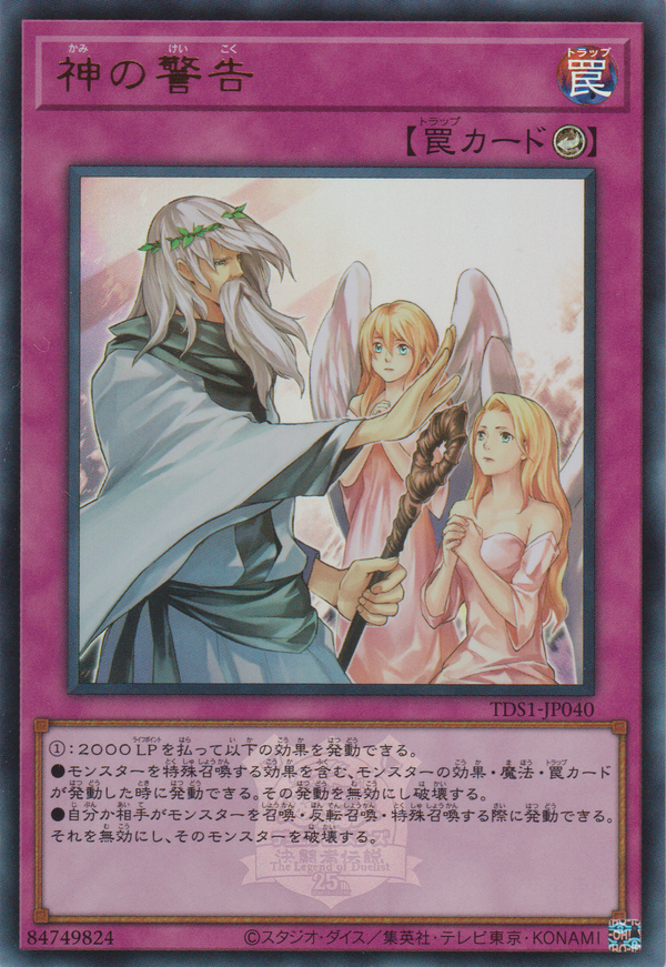[遊戲王] 神之警告 / 神の警告 / Solemn Warning-Trading Card Game-TCG-Oztet Amigo