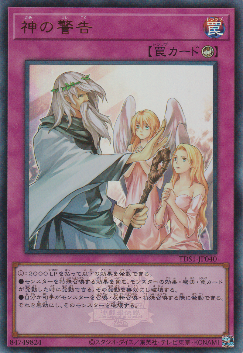 [遊戲王] 神之警告 / 神の警告 / Solemn Warning-Trading Card Game-TCG-Oztet Amigo