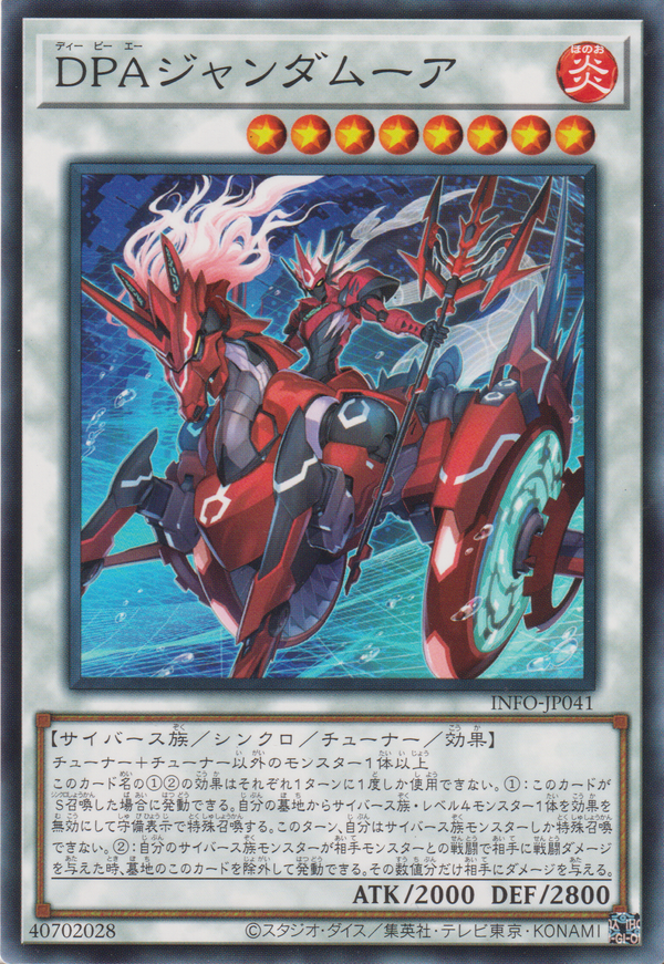 [遊戲王] DPA鎧裝騎兵 / DPAジャンダムーア / DPA Jeanne d'Moore-Trading Card Game-TCG-Oztet Amigo