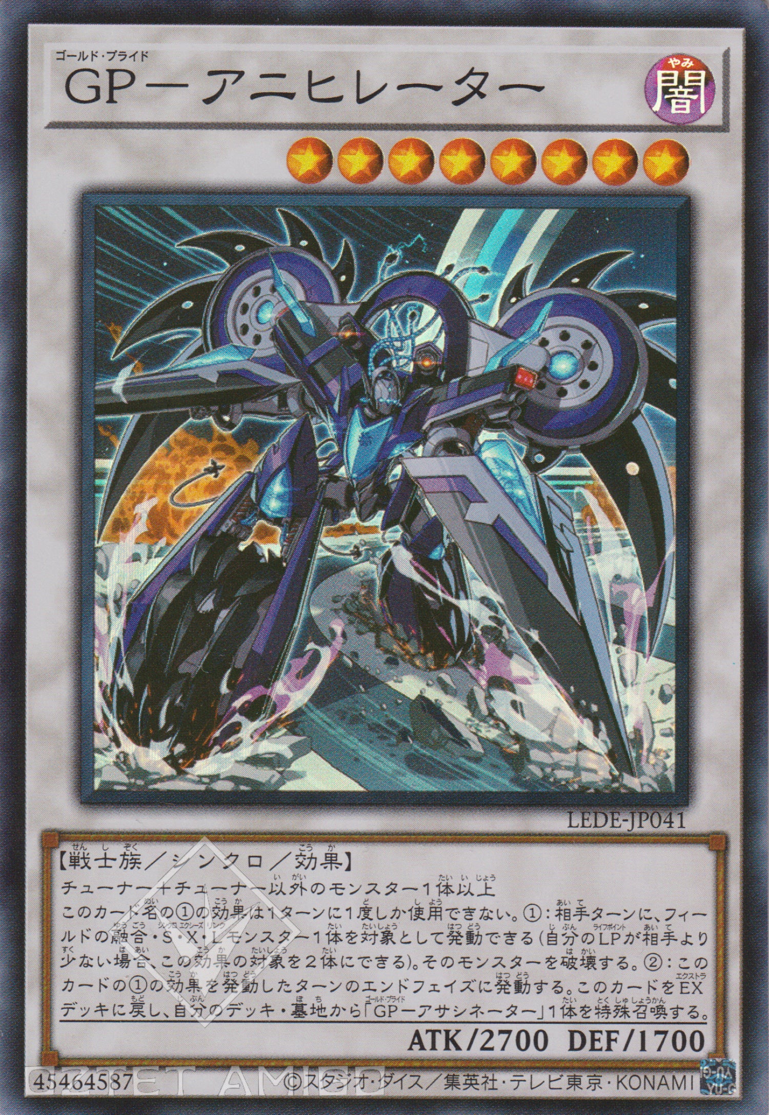 [遊戲王] 黃金驕傲 殲滅者 / GP－アニヒレーター / Gold Pride - Annihilator-Trading Card Game-TCG-Oztet Amigo