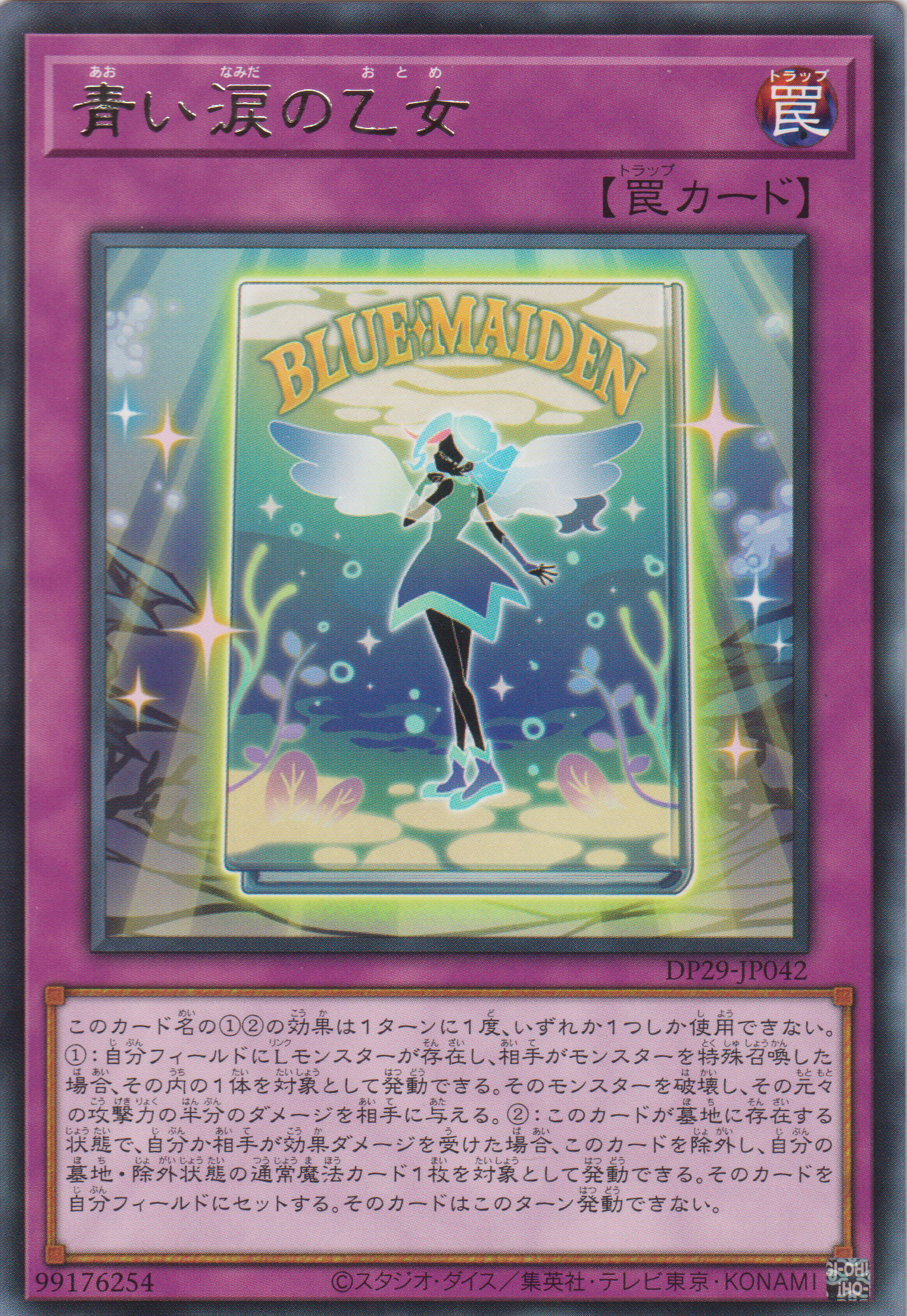 [遊戲王] 青色眼淚的少女 / 青い涙の乙女 / Maiden of Blue Tears-Trading Card Game-TCG-Oztet Amigo