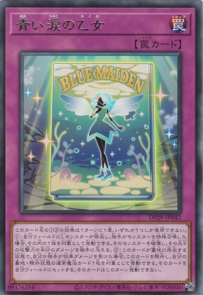 [遊戲王] 青色眼淚的少女 / 青い涙の乙女 / Maiden of Blue Tears-Trading Card Game-TCG-Oztet Amigo
