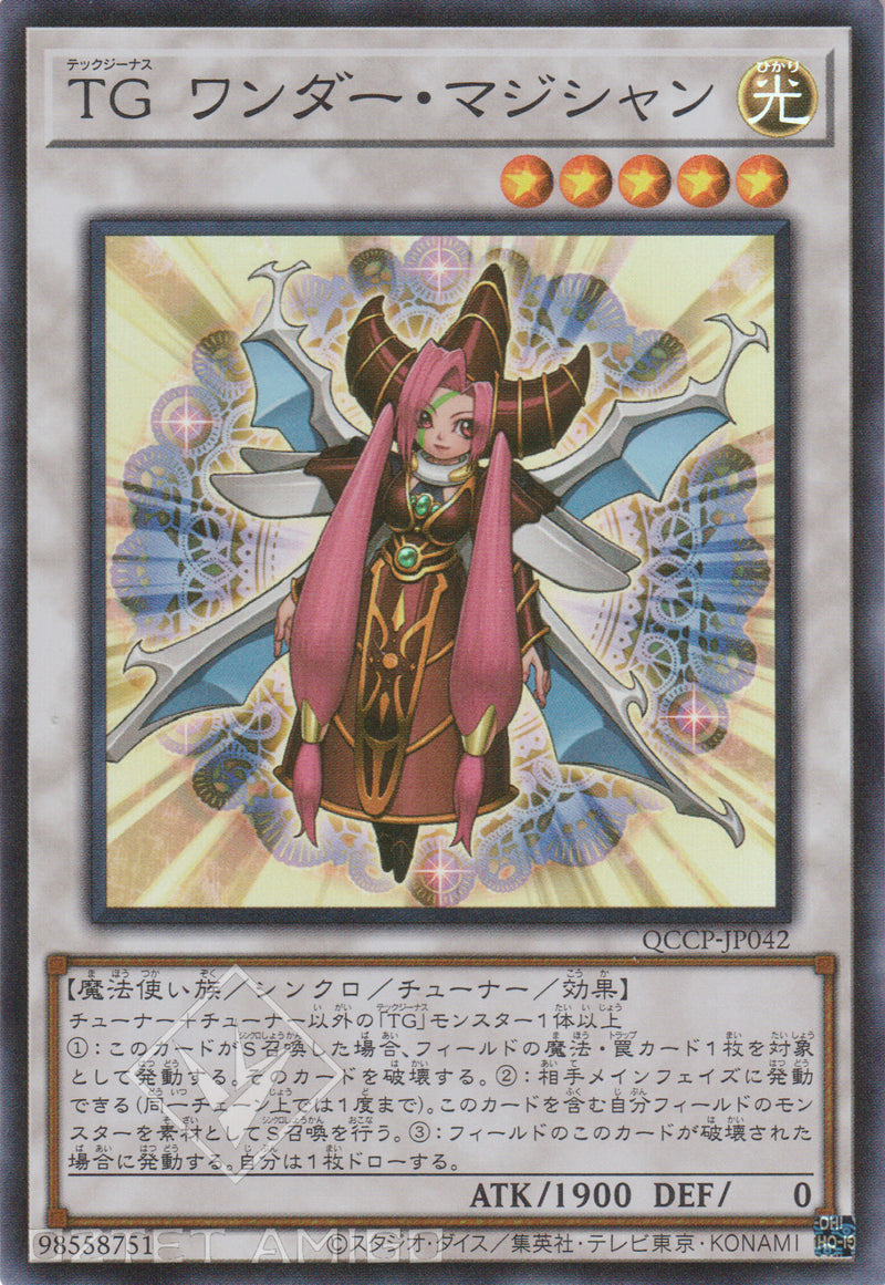 [遊戲王] TG奇幻魔術師 / TG ワンダー·マジシャン / T.G. Wonder Magician-Trading Card Game-TCG-Oztet Amigo