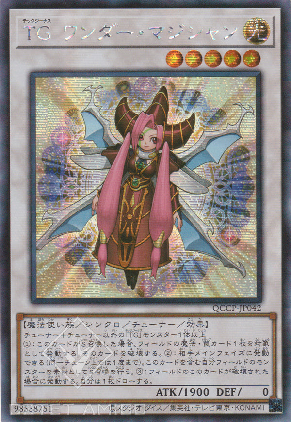 [遊戲王] Tg奇幻魔術師 / Tg ワンダー·マジシャン T.g. Wonder Magician Qccp - Jp042