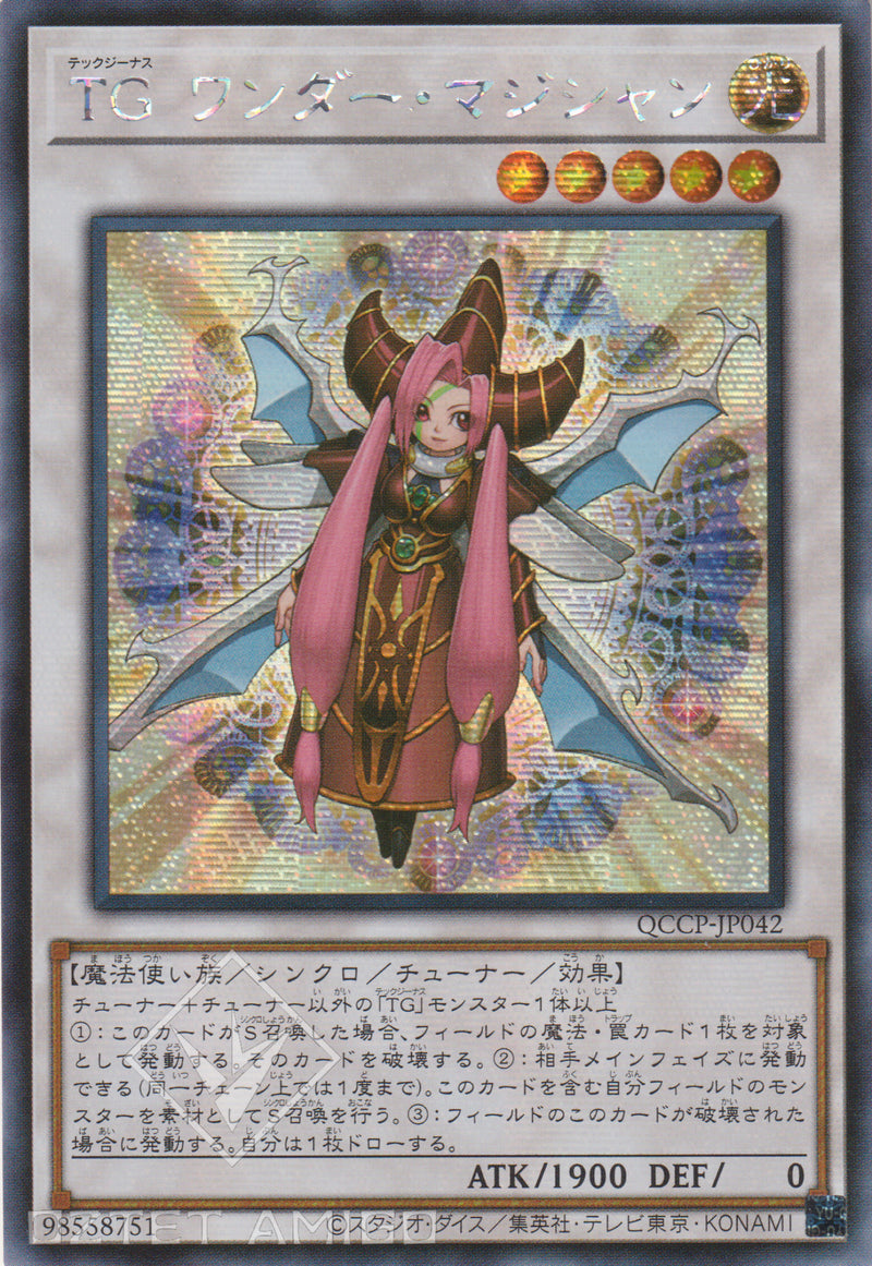 [遊戲王] Tg奇幻魔術師 / Tg ワンダー·マジシャン T.g. Wonder Magician Qccp - Jp042