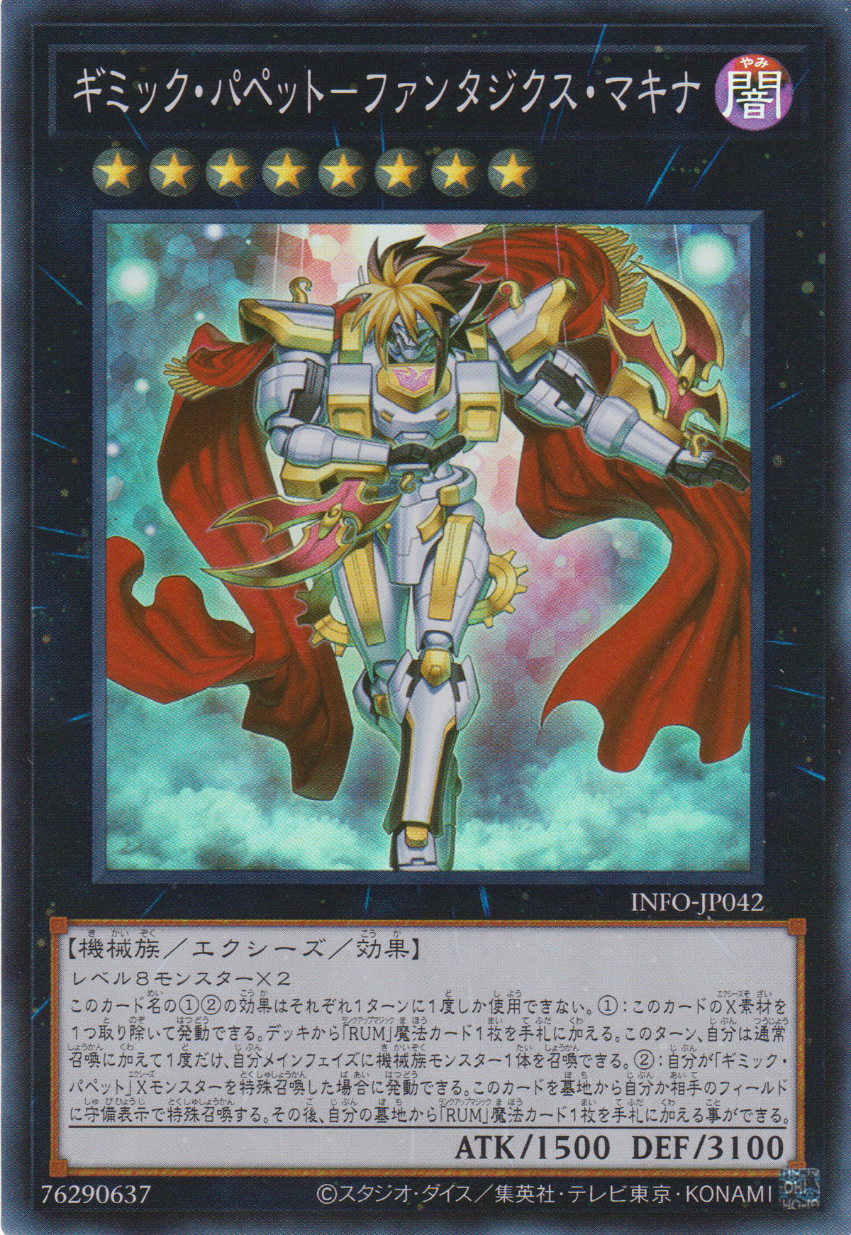 遊戯王 INFINITE FORBIDDEN 2BOX 37-JD0516-04 - メルカリ
