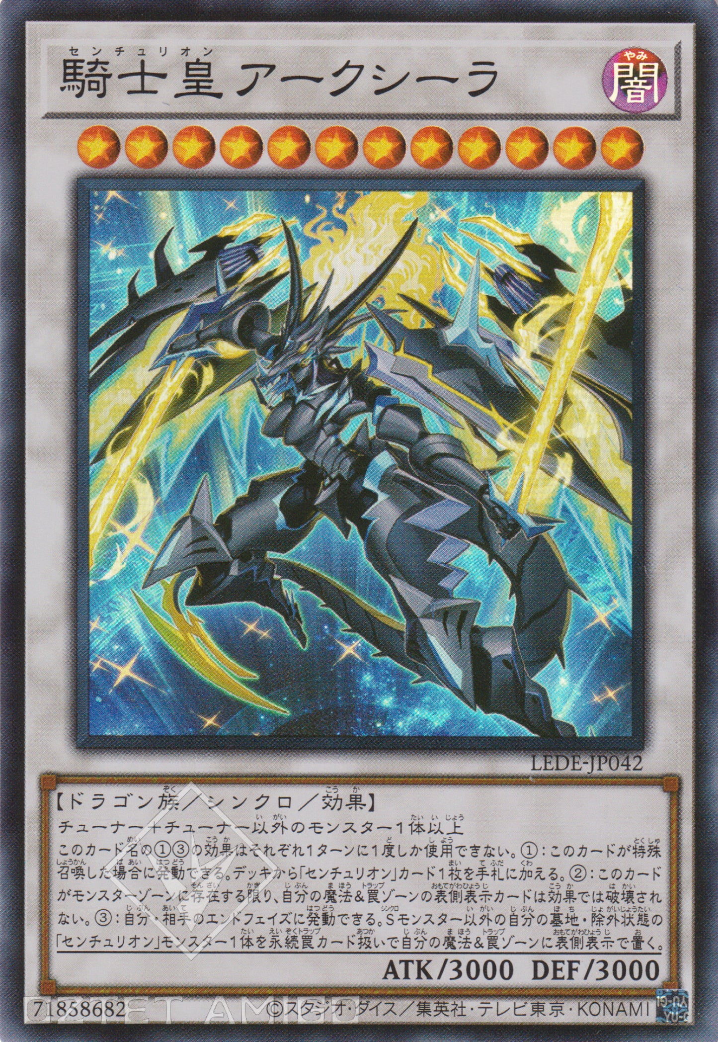[遊戲王] 百夫騎士團 騎士皇阿克希拉 / 騎士皇アークシーラ / Centur-Ion Arkcoela-Trading Card Game-TCG-Oztet Amigo