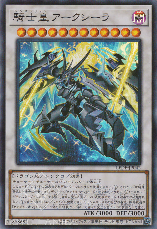 [遊戲王] 百夫騎士團 騎士皇阿克希拉 / 騎士皇アークシーラ / Centur-Ion Arkcoela-Trading Card Game-TCG-Oztet Amigo