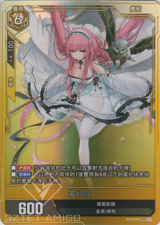 [碧藍戰卡] 英仙座-Trading Card Game-TCG-Oztet Amigo