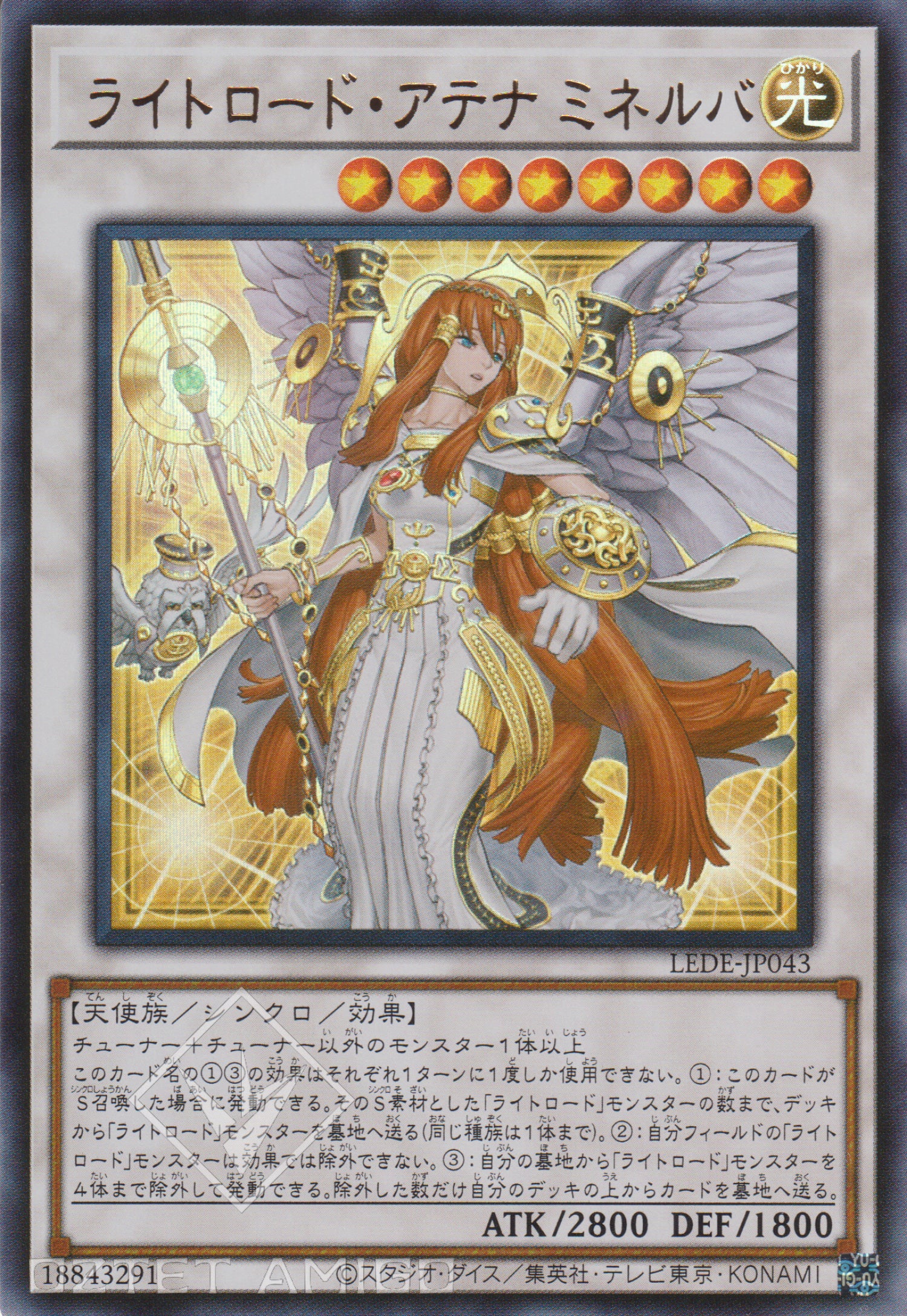 [遊戲王] 光道女神 密涅瓦 / ライトロード・アテナ ミネルバ / Minerva, Lightsworn Athena-Trading Card Game-TCG-Oztet Amigo