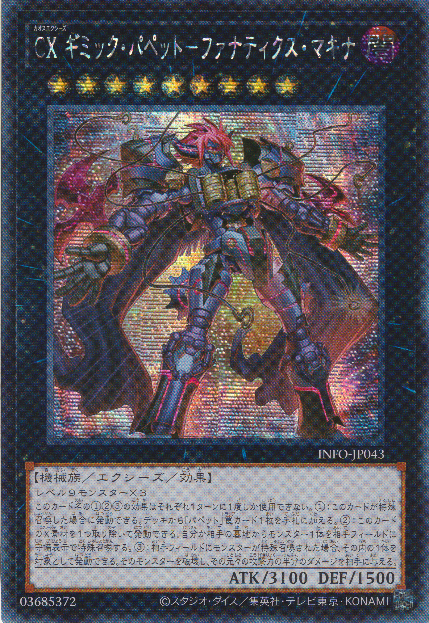 [遊戲王] CX 奇巧人偶 狂熱降神 / ＣＸ ギミック・パペット－ファナティクス・マキナ / CXyz Gimmick Puppet Fanatix Makina-Trading Card Game-TCG-Oztet Amigo
