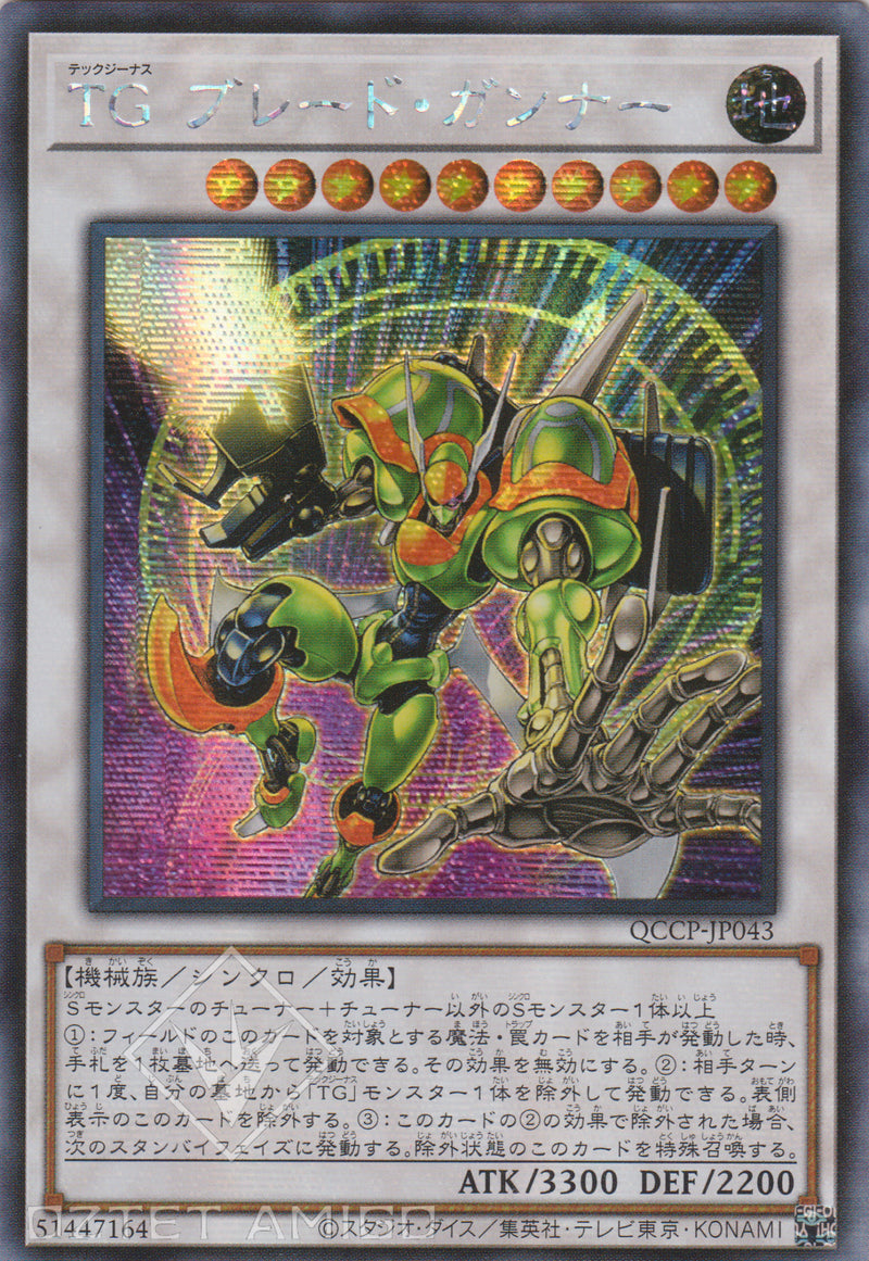 [遊戲王] 科技屬刃槍手 / Tg ブレード・ガンナー T.g. Blade Blaster Qccp - Jp043 [Ser] [Cr02]