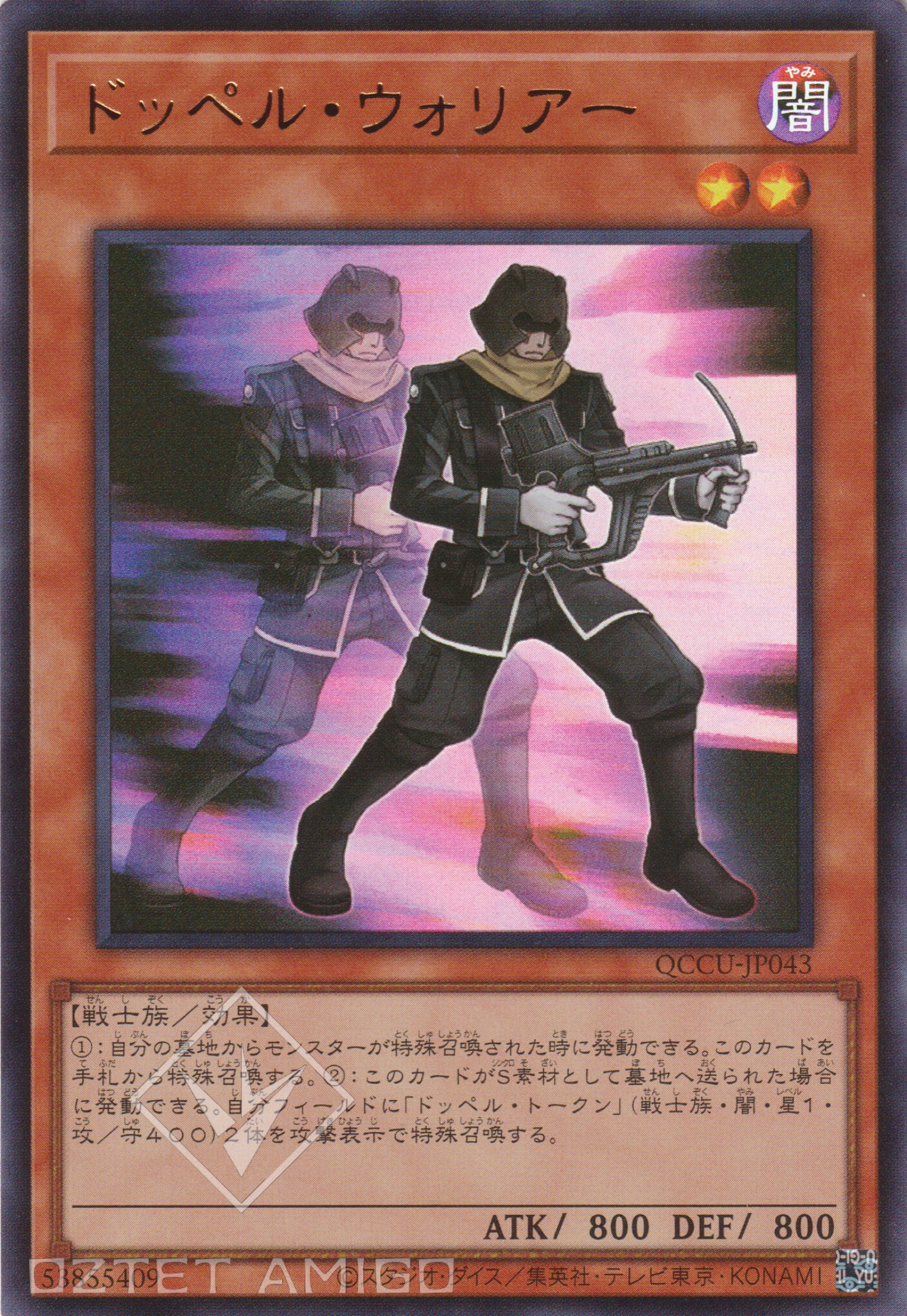 [遊戲王] 分身戰士 / ドッペル・ウォリアー / Doppelwarrior-Trading Card Game-TCG-Oztet Amigo