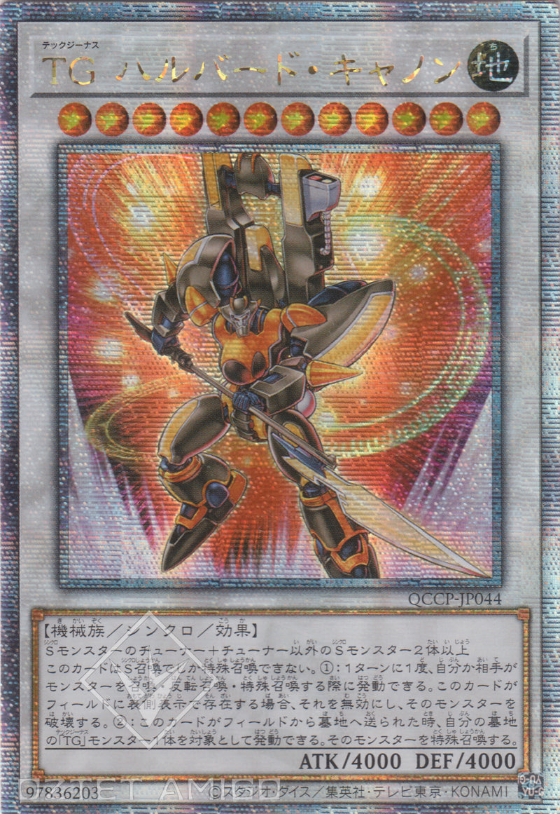 [遊戲王] TG 戟砲手 / TG ハルバード・キャノン / T.G. Halberd Cannon-Trading Card Game-TCG-Oztet Amigo