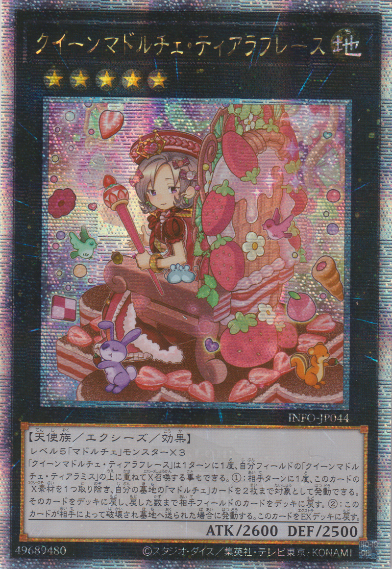 [遊戲王] 魔式甜點皇后 后冠提拉蕾斯 / クイーンマドルチェ・ティアラフレース / Madolche Queen Tiara Fraise-Trading Card Game-TCG-Oztet Amigo