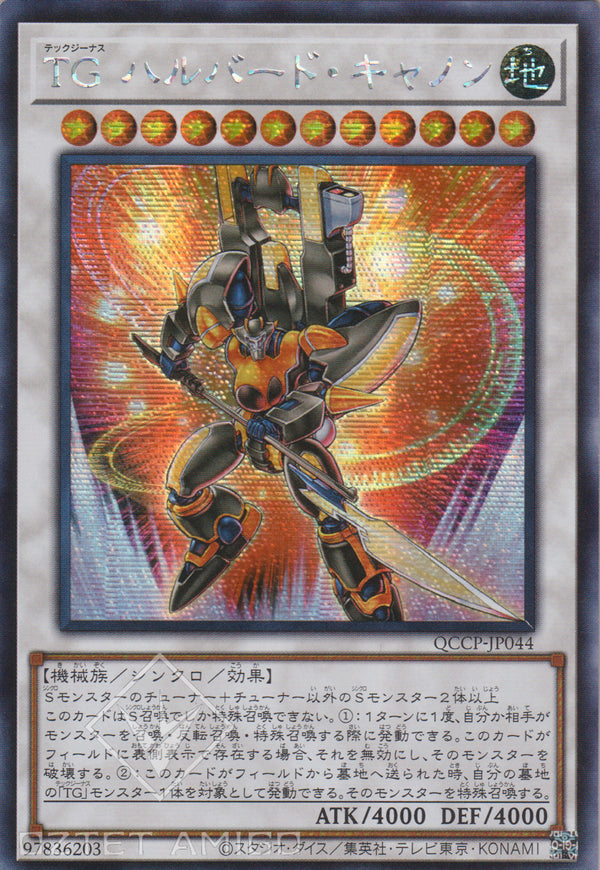 [遊戲王] Tg 戟砲手 / ハルバード・キャノン T.g. Halberd Cannon Qccp - Jp044 [Ser] [Cr02]