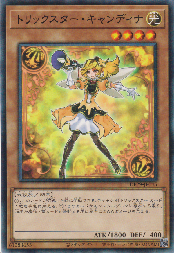 [遊戲王] 詭術星 崁蒂娜 / トリックスター・キャンディナカ / Trickstar Candina-Trading Card Game-TCG-Oztet Amigo