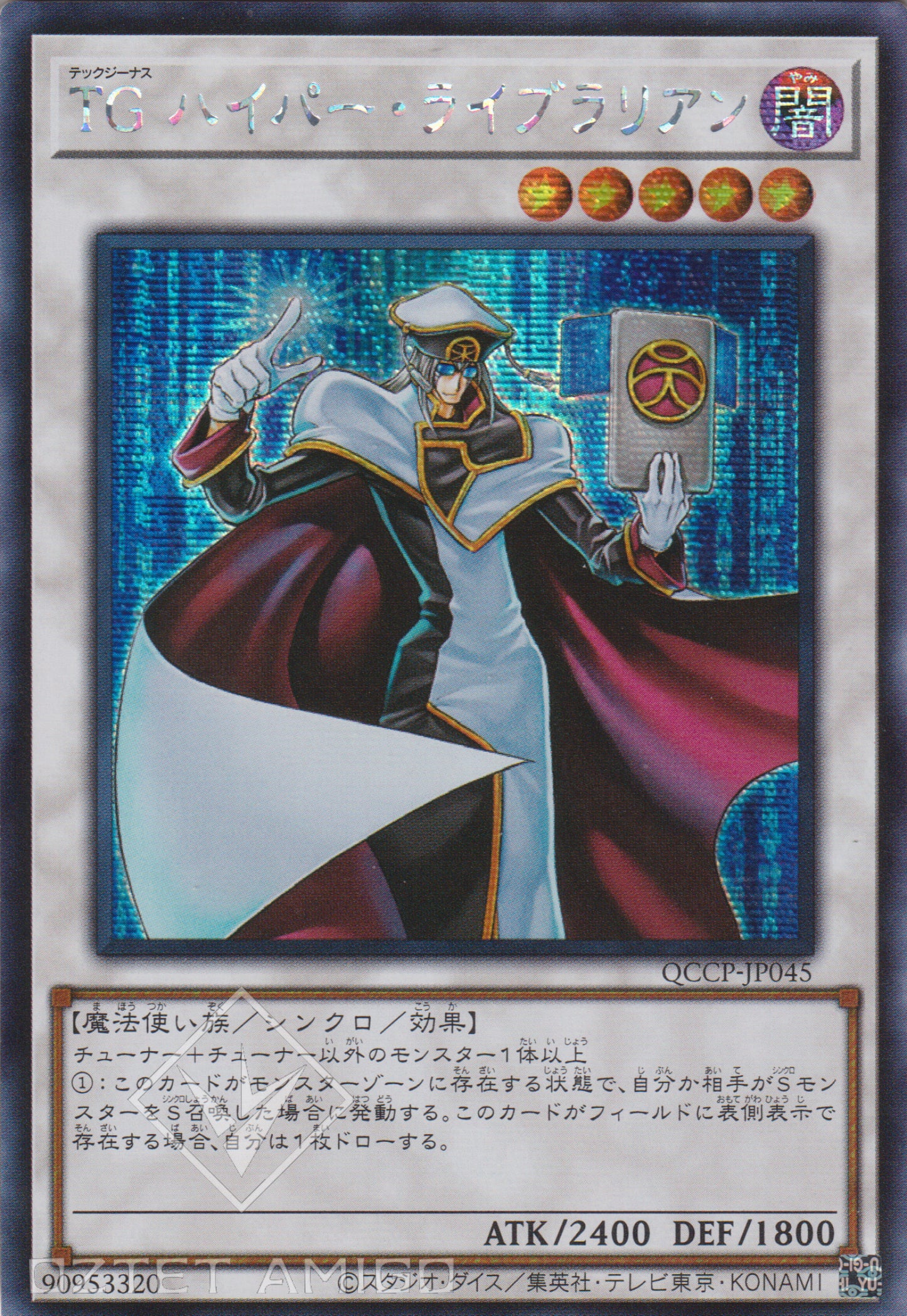 [遊戲王] TG 高能司書 / TG ハイパー・ライブラリアン / T.G. Hyper Librarian-Trading Card Game-TCG-Oztet Amigo