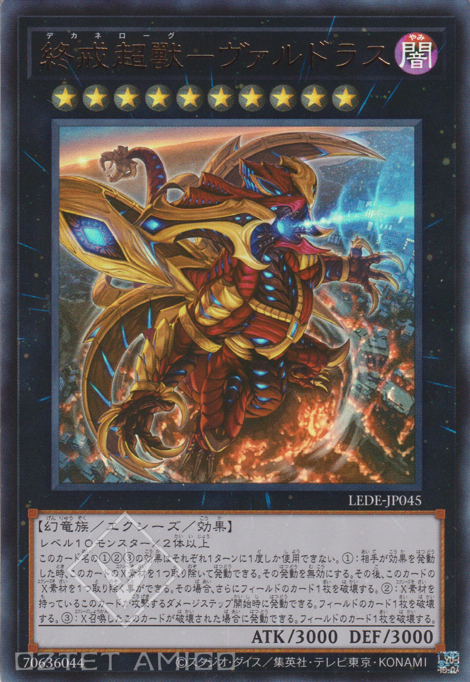 [遊戲王] 終戒超獸 瓦爾多拉斯 / 終戒超獸－ヴァルドラス / Technalogue - Valdrath-Trading Card Game-TCG-Oztet Amigo