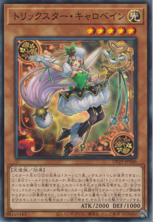 [遊戲王] 詭術星 卡羅貝恩 / トリックスター・キャロベイン / Trickstar Corobane-Trading Card Game-TCG-Oztet Amigo