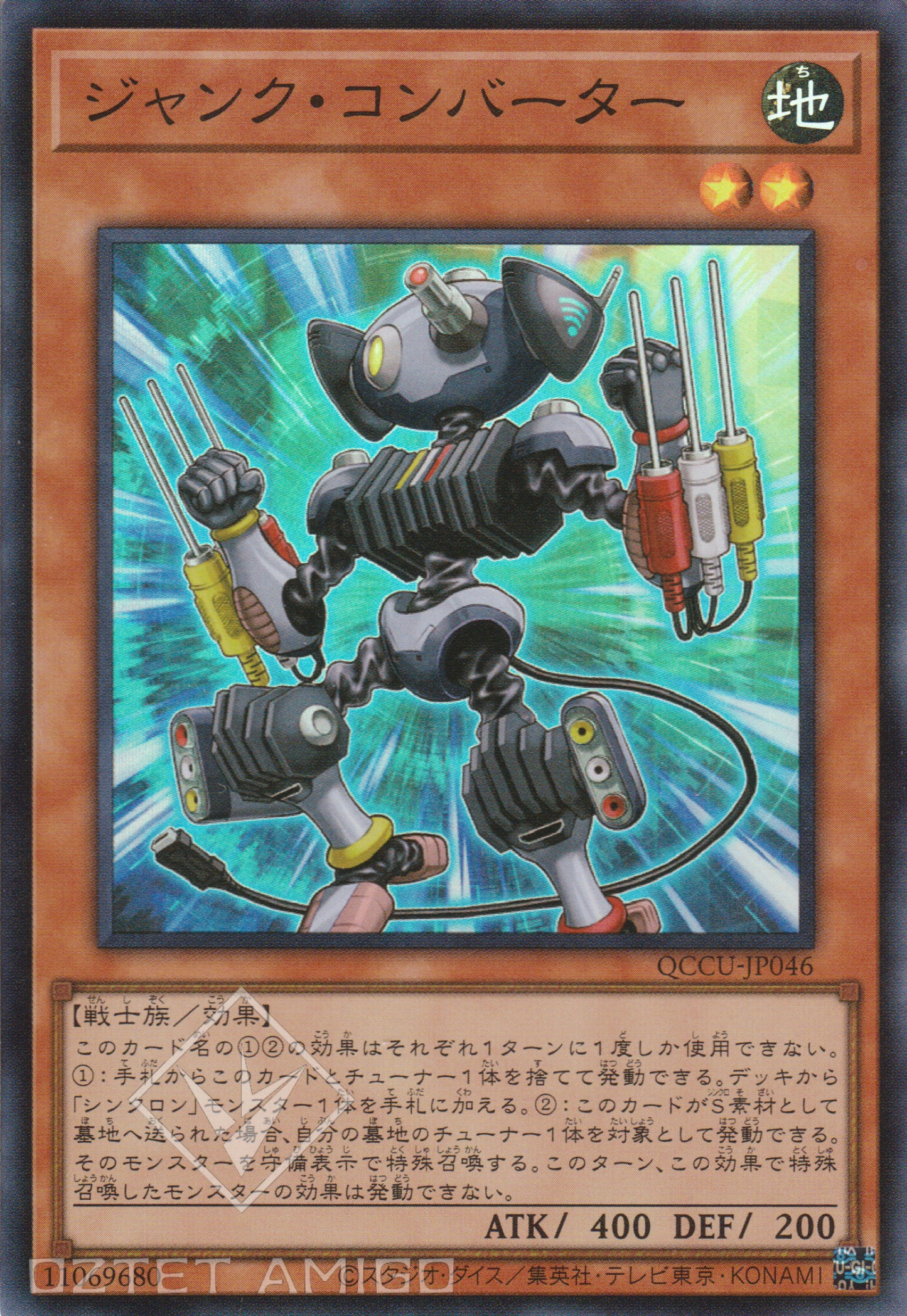 [遊戲王] 廢品轉換者 / ジャンク・コンバーター / Junk Converter-Trading Card Game-TCG-Oztet Amigo