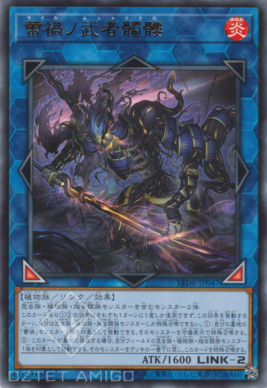 [遊戲王] 蕾禍的武者髑髏 / 蕾禍ノ武者髑髏 / Raika no Musha Dokuro-Trading Card Game-TCG-Oztet Amigo