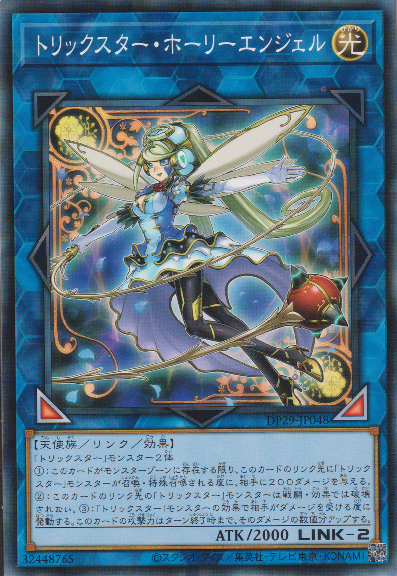 [遊戲王] 詭術星 聖天使 / トリックスター・ホーリーエンジェル / Trickstar Holly Angel-Trading Card Game-TCG-Oztet Amigo