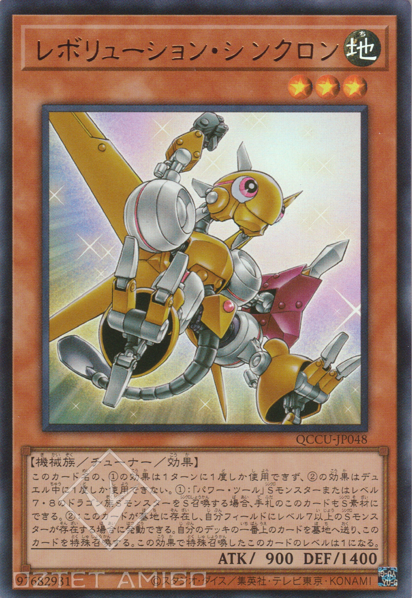 [遊戲王] 革命同步者 / レボリューション・シンクロン / Revolution Synchron-Trading Card Game-TCG-Oztet Amigo