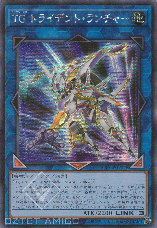 [遊戲王] Tg 三叉戟啟動者 / トライデント・ランチャー T.g. Trident Launcher Qccp - Jp048 [Ser] [20Ser]