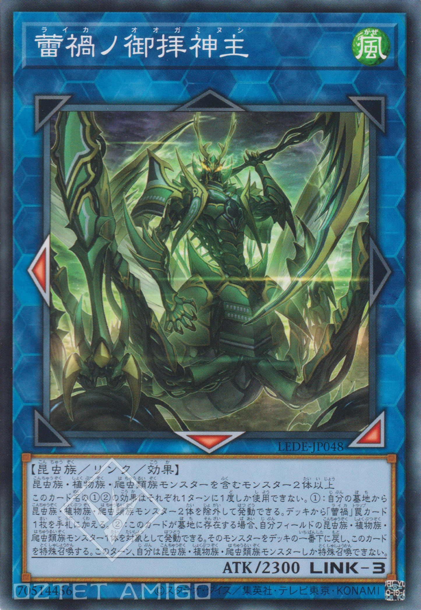 [遊戲王] 蕾禍的御拝神主 / 蕾禍ノ御拝神主 / Raika no Ookaminushi-Trading Card Game-TCG-Oztet Amigo