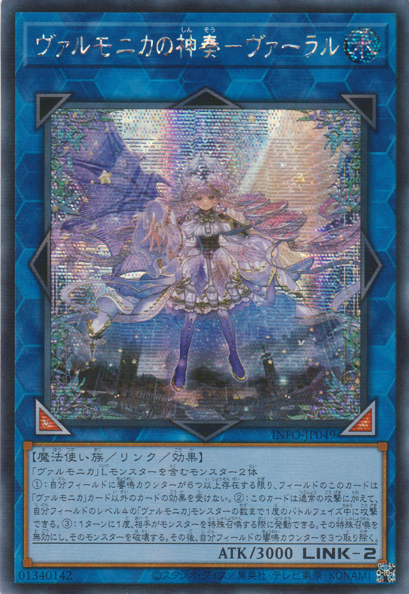 [遊戲王] 聖邪璃琴的神奏 瓦拉魯 / ヴァルモニカの神奏－ヴァーラル / Valar, Vaalmonican Hallow Hymn-Trading Card Game-TCG-Oztet Amigo