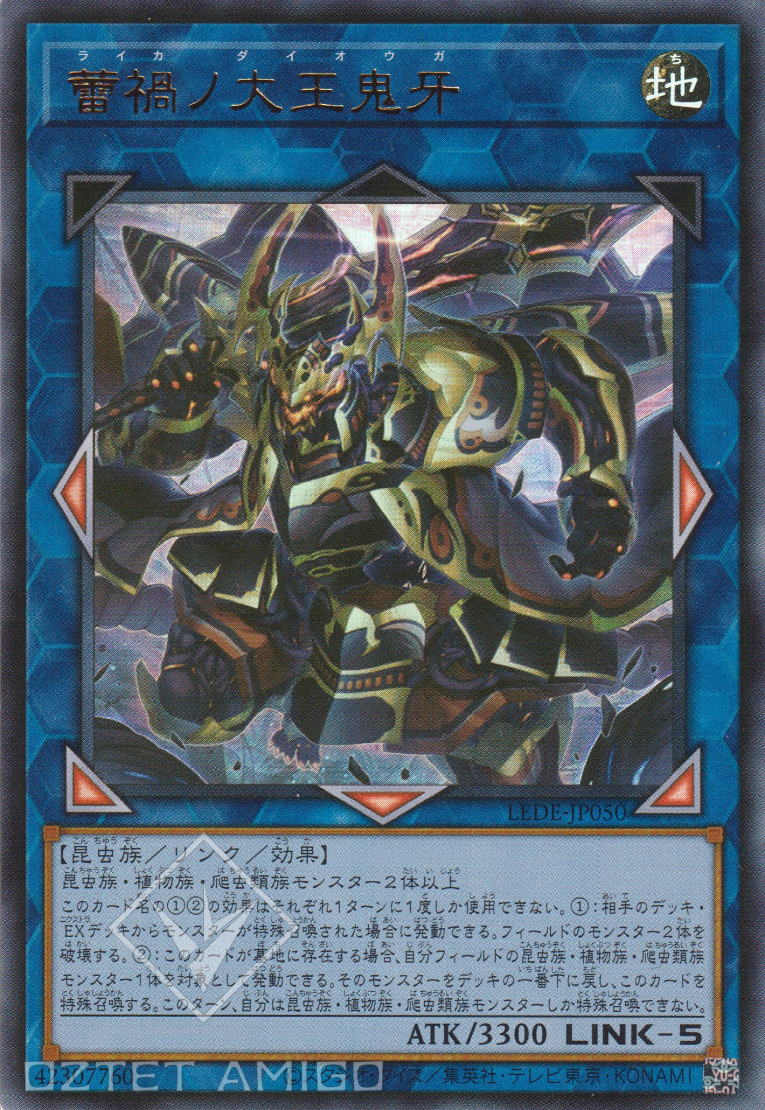 [遊戲王] 蕾禍的大王鬼牙 / 蕾禍ノ大王鬼牙 / Raika no Daiouga-Trading Card Game-TCG-Oztet Amigo