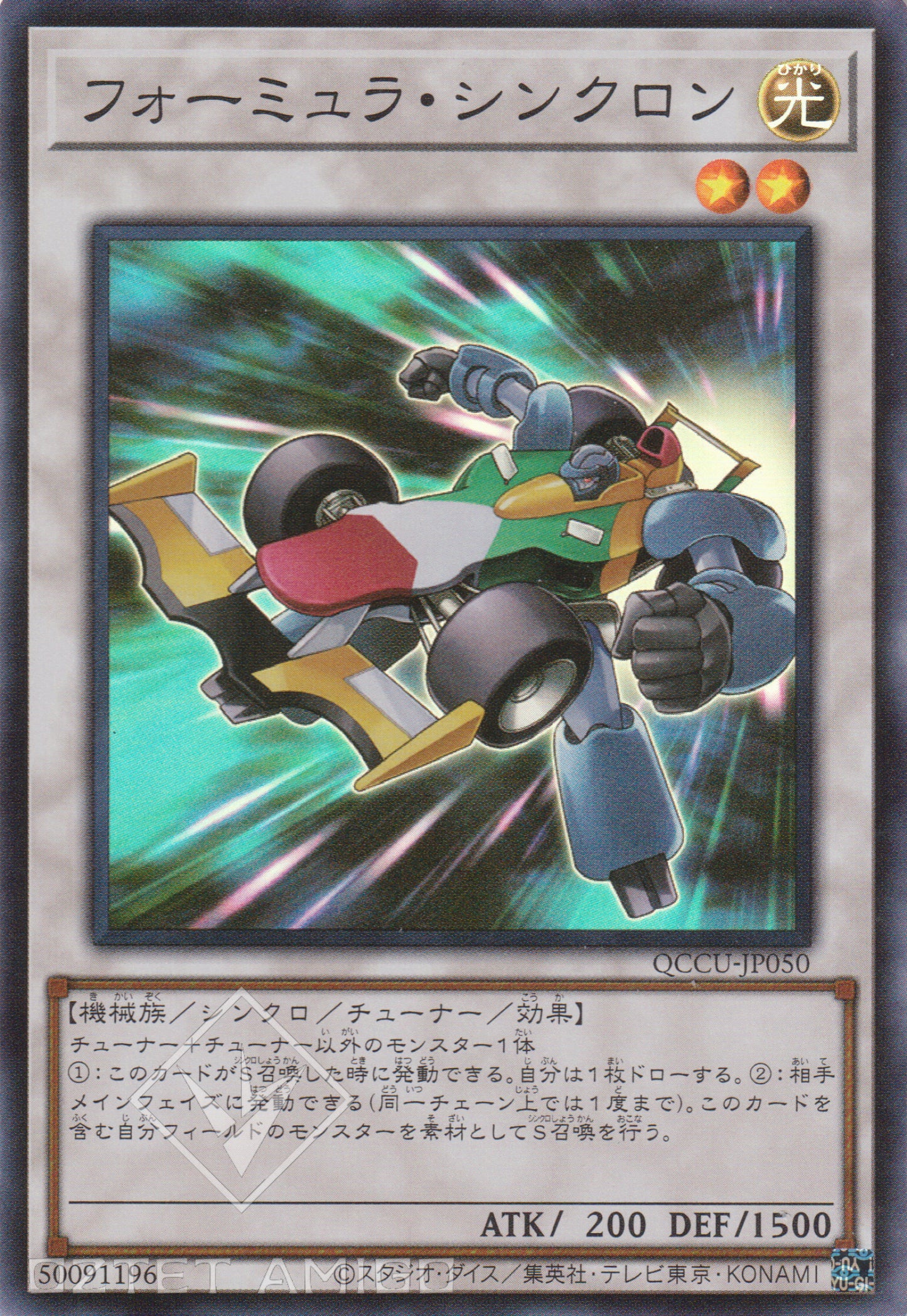 [遊戲王] 方程式同步者 / フォーミュラ·シンクロン / Formula Synchron-Trading Card Game-TCG-Oztet Amigo