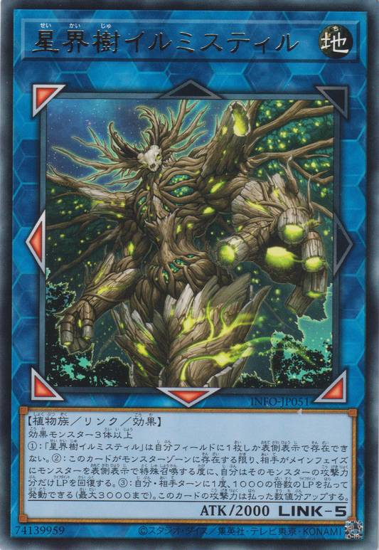 [遊戲王] 星界樹 伊魯米斯帝爾 / 星界樹イルミスティル / Astral World Tree Illumistil-Trading Card Game-TCG-Oztet Amigo