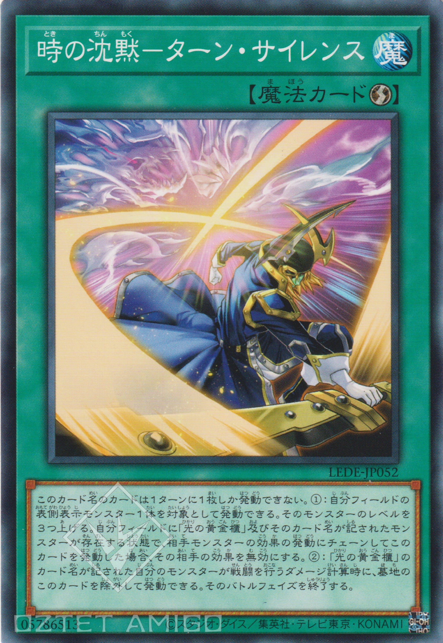 [遊戲王] 時之沉默 沉默回合 / 時の沈黙－ターン・サイレンス / Turn Silence-Trading Card Game-TCG-Oztet Amigo