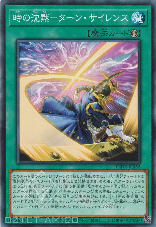 [遊戲王] 時之沉默 沉默回合 / 時の沈黙－ターン・サイレンス / Turn Silence-Trading Card Game-TCG-Oztet Amigo