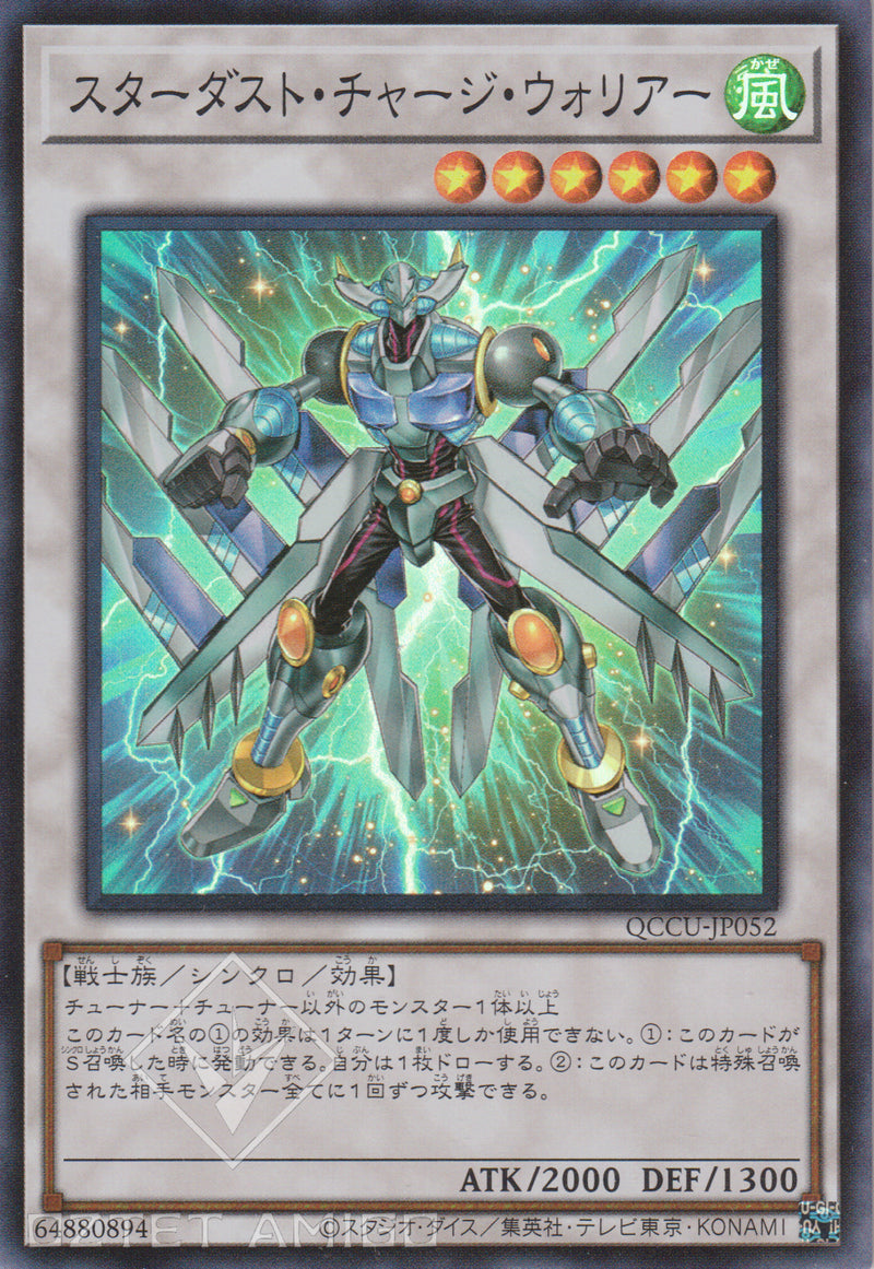 [遊戲王] 星塵充能戰士 / スターダスト・チャージ・ウォリアー / Stardust Charge Warrior-Trading Card Game-TCG-Oztet Amigo