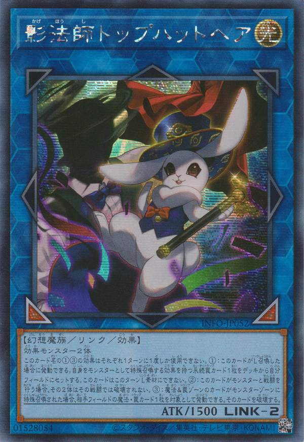 [遊戲王] 影法師 高帽兔 / 影法師トップハットヘア / Top Hat Hare the Silhouette Magician-Trading Card Game-TCG-Oztet Amigo