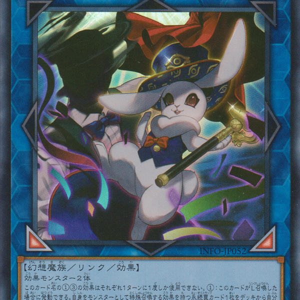 遊戲王] 影法師高帽兔/ 影法師トップハットヘア/ Top Hat Hare