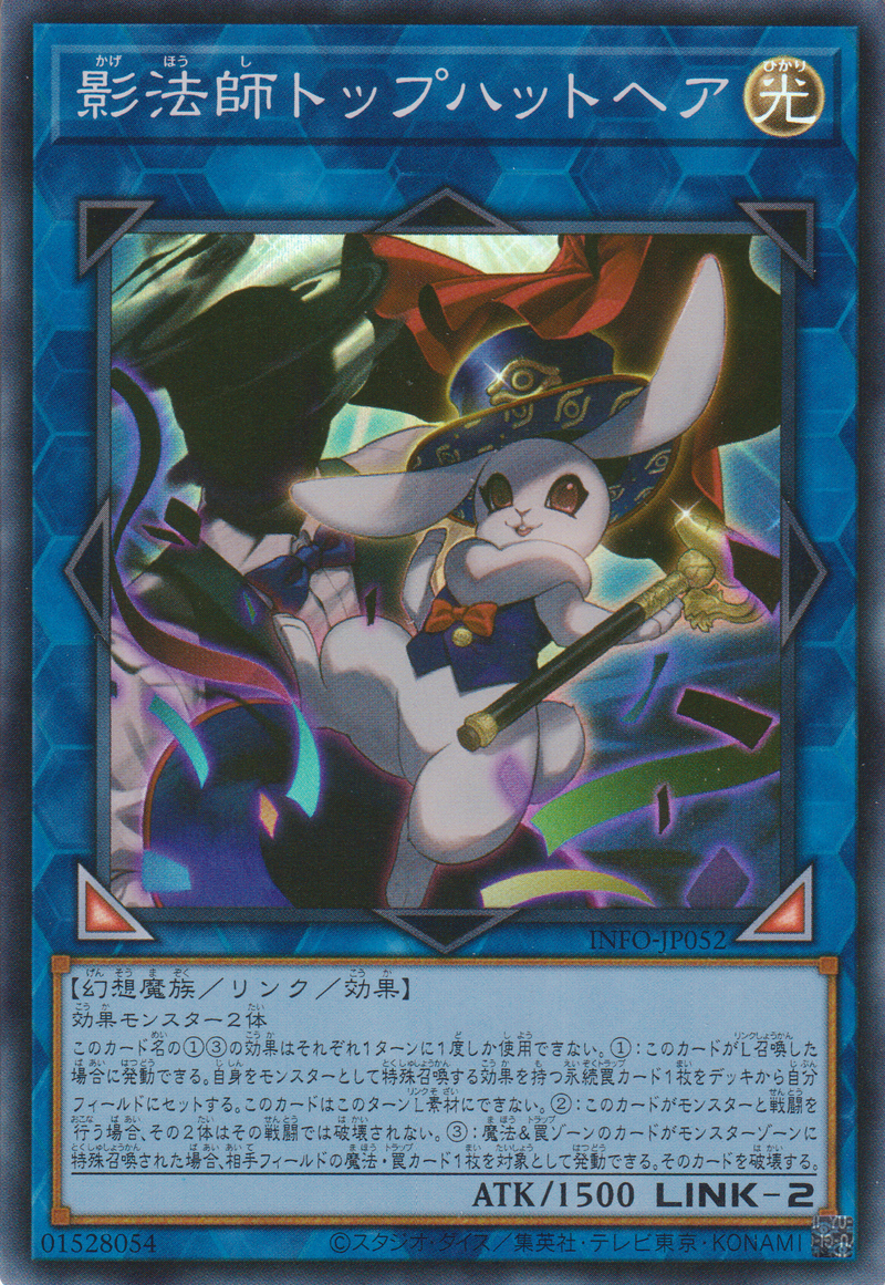 [遊戲王] 影法師 高帽兔 / 影法師トップハットヘア / Top Hat Hare the Silhouette Magician-Trading Card Game-TCG-Oztet Amigo