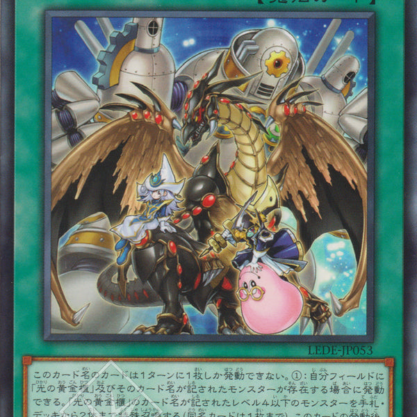 遊戲王] 夥伴之絆/ 仲間の絆/ Ties of the Fellowship
