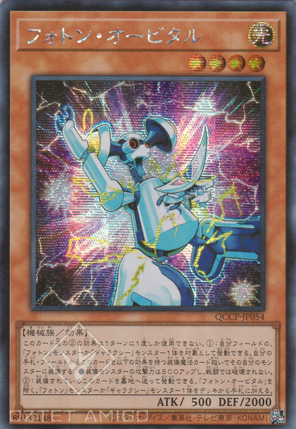 [遊戲王] 光子軌道 / フォトン・オービタル Photon Orbital Qccp - Jp054 [Ser] Sd38