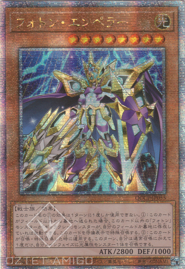 [遊戲王] 光子皇帝 / フォトン・エンペラー / Photon Emperor-Trading Card Game-TCG-Oztet Amigo