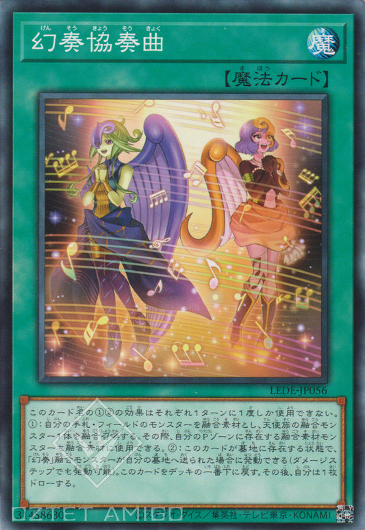 [遊戲王] 幻奏協奏曲 / 幻奏協奏曲 / Melodious Concerto-Trading Card Game-TCG-Oztet Amigo